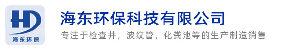 安徽海東環(huán)?？萍加邢薰?></a></div>
    <!--<div   id=